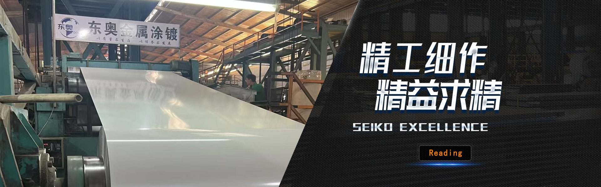 山东东奥金属科技有限公司